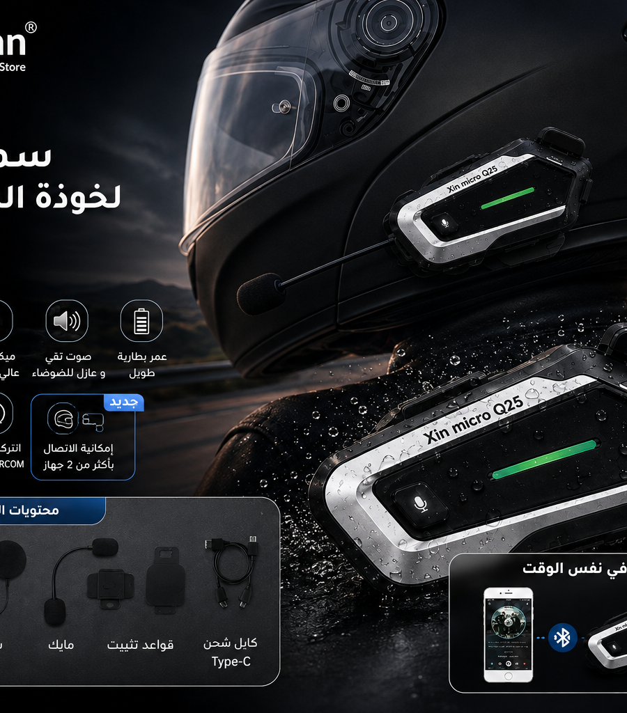 سماعة بلوتوث Q25 لخوذة الدراجات النارية مع انتركوم ومايك IPX6