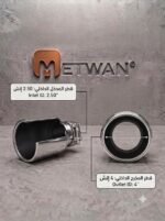 Metwan Chrome Stainless Steel 304 Car Exhaust Tip 2.50 Inch Inlet 4 Inch Outlet Dimensions