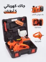⁦حقيبة عفريته طوارئ للسيارة المتكامل 4  في 1 – رافعة كهربائية، منفاخ هواء ومفك كفرات و كشاف⁩ - الصورة ⁦3⁩
